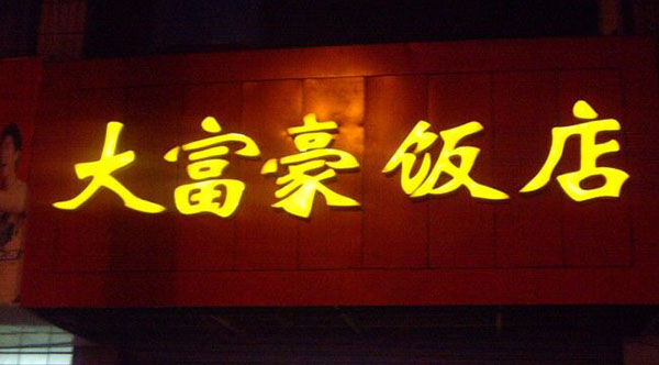 &#80;&#84;&#30495;&#20154;&#65288;&#20013;&#22269;&#65289;&#23448;&#26041;&#32593;&#31449;